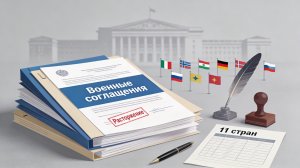 Правительство разрешило Минобороны расторгнуть военные соглашения 90-х годов с 11 западными странами