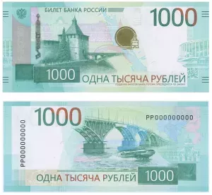 ЦБ презентовал обновленный дизайн тысячерублевой купюры