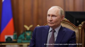Путин подписал указ о защите резервистами в 2026 году критически важных объектов и иных объектов жизнеобеспечения, подлежащих защите. Правительству поручено определить их перечень