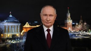 Путин выступил с новогодним обращением к россиянам