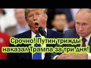 Демократы в Конгрессе нашли новый способ отмстить Трампу за операцию в Венесуэле