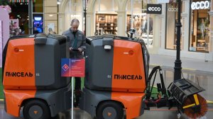 Беспилотный робот-уборщик начнет работать на кладбищах в Москве