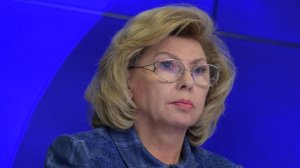 Москалькова: Киев выдвигает неприемлемые условия возвращения 12 россиян