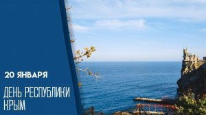 Правительство РФ актуализировало программу социально-экономического развития Республики Крым и города Севастополя