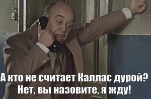 Песков: Москва не воспринимает Каллас, поэтому что-то обсуждать с ней не будет