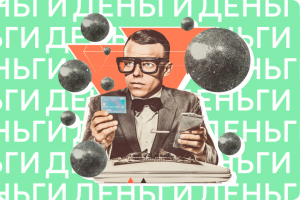 Спящие счета в банках грозят оставить вас в должниках. Как их найти и закрыть навсегда — гайд