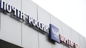 Совет Федерации будет отслеживать ситуацию с "Почтой России"