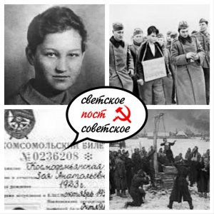 27 января 1942 года из статьи военного журналиста Петра Лидова «Таня», опубликованной в газете «Правда» вся страна узнала о подвиге Зои Космодемьянской