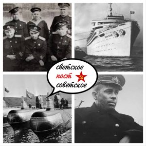 30 января 1945 года, в Данцигском заливе Балтийского моря подводная лодка «С-13» Александра Маринеско потопила немецкий транспорт «Вильгельм Густлофф»