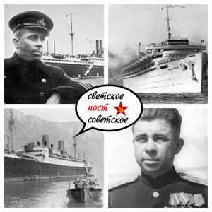 Что хранилось в трюмах затонувшего транспорта «Вильгельма Густлоффа»