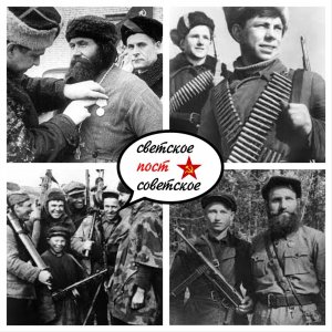 2 февраля 1943 года учреждена медаль «Партизану Великой Отечественной войны»