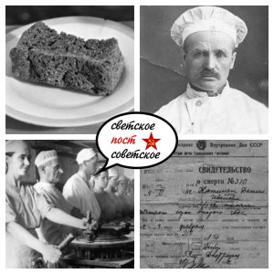 3 февраля 1942 года от голода умер Даниил Кютинен  через руки которого, проходили десятки тысяч буханок хлеба блокадного Ленинграда