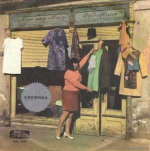 Оформление югославских пластинок – археология подлинности, искренность,