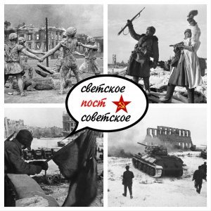 83 года назад завершилась Сталинградская битва