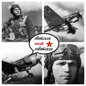 4 февраля 1944 года за 20 сбитых самолетов в 146 вылетах, Иван Кожедуб получил свою первую Звезду Героя Советского Союза