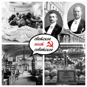 Только в «Елисеевском гастрономе» продавались крошечные пирожные «petit four»