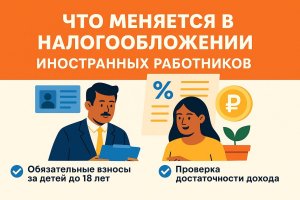 В России планируют изменить правила налогообложения иностранных работников: что может измениться