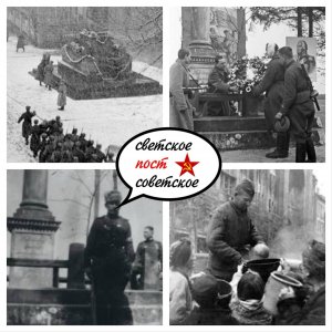12 февраля 1945 года войска 1-го Украинского фронта заняли в Силезии город Бунцлау