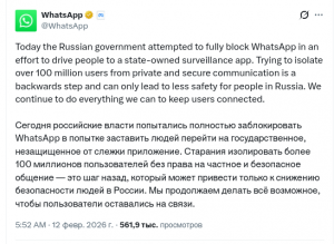 В WhatsApp ответили на пропажу домена мессенджера из DNS-серверов Роскомнадзора