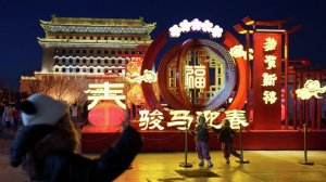 На Манежной площади открылся фестиваль "Китайский Новый год в Москве"