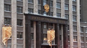 В Госдуме обсудят закон об искажении исторической правды