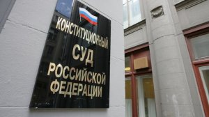 КС защитил россиянина в споре о возврате товара, купленного дистанционно