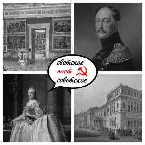 17 февраля 1852 года в Санкт-Петербурге, на Дворцовой набережной, впервые был открыт для публики музей «Эрмитаж»