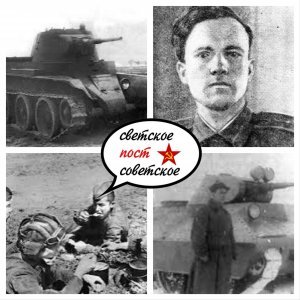 24 февраля 1943 года на Донбассе старший лейтенант Александр Скворцов со своим экипажем восемь часов прикрывал отход бригады «Т-34» с вышедшим из строя двигателем