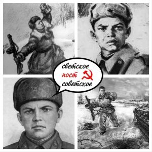 27 февраля 1943 года в бою за деревню Чернушки 19-летний гвардии рядовой Александр Матросов закрыл телом амбразуру пулеметного дзота гитлеровцев