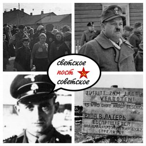 «Минское гетто» палачи и военные преступники