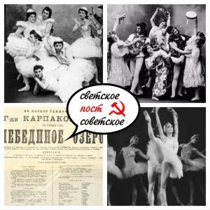 4 марта 1877 года в Большом театре прошла премьера балета Петра Чайковского «Лебединое озеро»