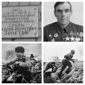 5 марта 1945 года орден Славы 1-й степени №1 был вручен старшему сержанту Николаю Залетову, награжденному 5 октября 1944 года