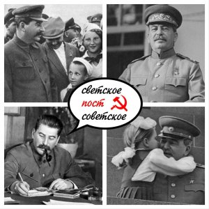 5 марта — День памяти Иосифа Виссарионовича Сталина