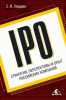 Устали от SEO? Заработайте на хлеб с маслом на IPO (Еще один способ заработка на Яндексе)