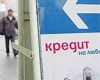 Банки обяжут полностью раскрывать условия кредитования