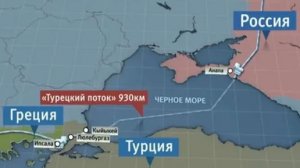 Черноморский капкан - Россия и Турция объединяются