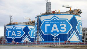 Танкеры уходят на Восток. Азия побеждает Европу в глобальной охоте за газом