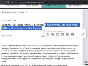 Российские госСМИ — совсем не имеют собственной линии