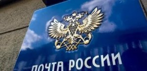 Логисты предупредили о риске ухода до 80% игроков из-за проекта о «Почте России»