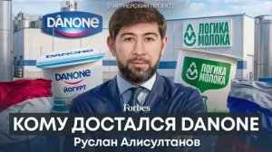 Кому достался Danone: как бывший чиновник строит новую молочную империю