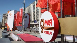 Зарубежные государственные деятели захотели приехать в Москву на 9 Мая