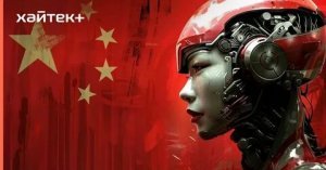 Китайские ИИ-модели лидируют в глобальном использовании пятую неделю подряд