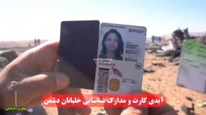 В Иране нашли документы одного из членов поисковой команды ССО, спасшей члена экипажа F-15