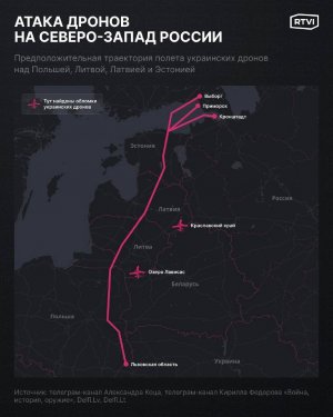 Атака дронов на Северо-Запад России