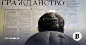 Комиссия правительства по законопроектной деятельности поддержала законопроект, увеличивающий пошлины для мигрантов в России