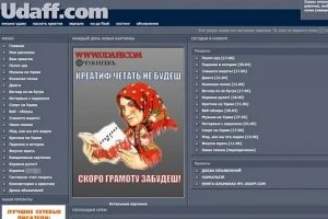 26 апреля 2026 года популярный в середине 2000-х проект Udaff.com прекратил работу