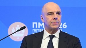 Россия достигла финансового суверенитета, заявил Силуанов на ПМЭФ