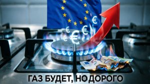 Европейский кризис как американский бизнес-план