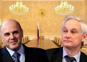 Кремль меняет Мишустина? Битва башен близится к развязке