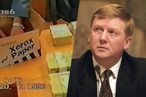 Красный Чубайс орал матом на главу ФСБ: как Россию взорвала история с «коробкой из-под ксерокса»